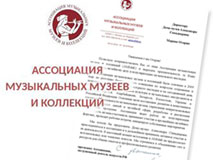 A member of the Association of Musical Museums and Collections