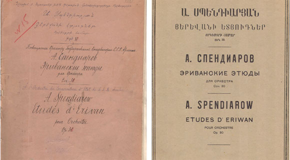 The sketch of ''Yerevan Etudes'' by Spendiaryan served as a basis for the formation of the first edition cover of this composition.

